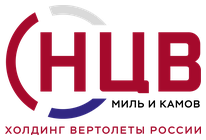 АО «НЦВ Миль и Камов»