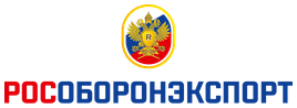 АО «Рособоронэкспорт»